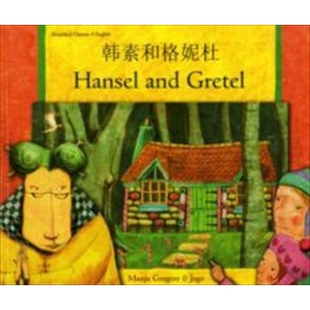and Simplified Gretel Chinese English 预订Hansel