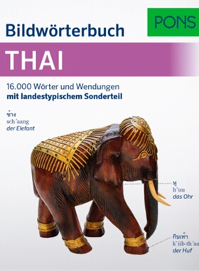 预订不退不换德语 PONS Bildwörterbuch Thai[9783125163003]