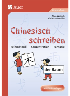 预订【德语】Chinesisch schreiben[9783403042563]