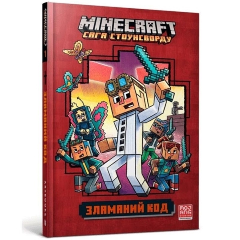预订Minecraft: Crack in the Code! (Ukrainian language)[9786177940912]
