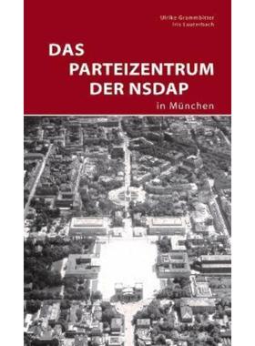 预订【德语】 Das Parteizentrum der NSDAP in München:Herausgegeben von Zentralinstitut für Kunstgeschichte in München