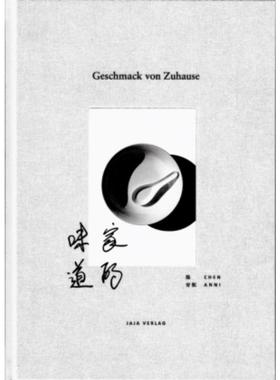 预订【德语】 Geschmack von Zuhause: