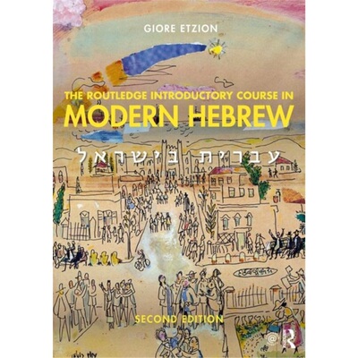 预订不退不换The Routledge Introductory Course in Modern Hebrew:Hebrew in Israel[9781138063648]
