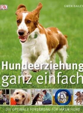 预订不退不换德语 How To Train a Superdog - Unleash Your Dog's Potential: