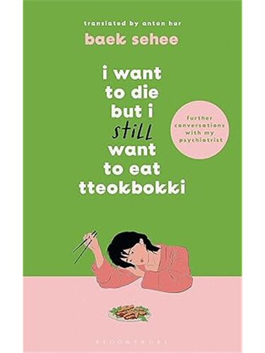 I Want to Die But I Still Want to Eat Tteokbokki