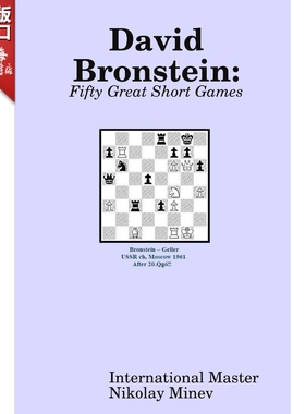 按需印刷 David Bronstein  大卫·布朗斯坦
