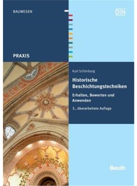 预订【德语】 Historische Beschichtungstechniken:Erhalten, Bewerten und Anwenden. Hrsg.: DIN e.V.