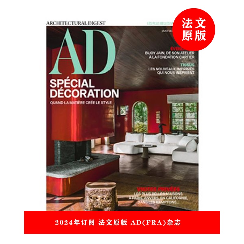 法文原版杂志 AD (French Ed.) 一年订阅