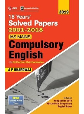 按需印刷IAS Mains Compulsory English[9789388426145]