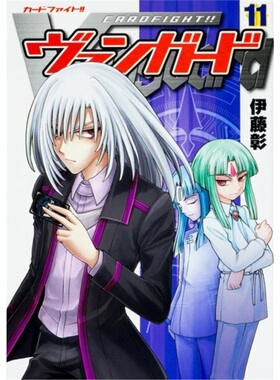 预订Cardfight!! Vanguard 11[9781945054297]