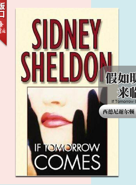 假如明天来临 If Tomorrow Comes 英文原版 Sidney Sheldon 西德尼 谢尔顿