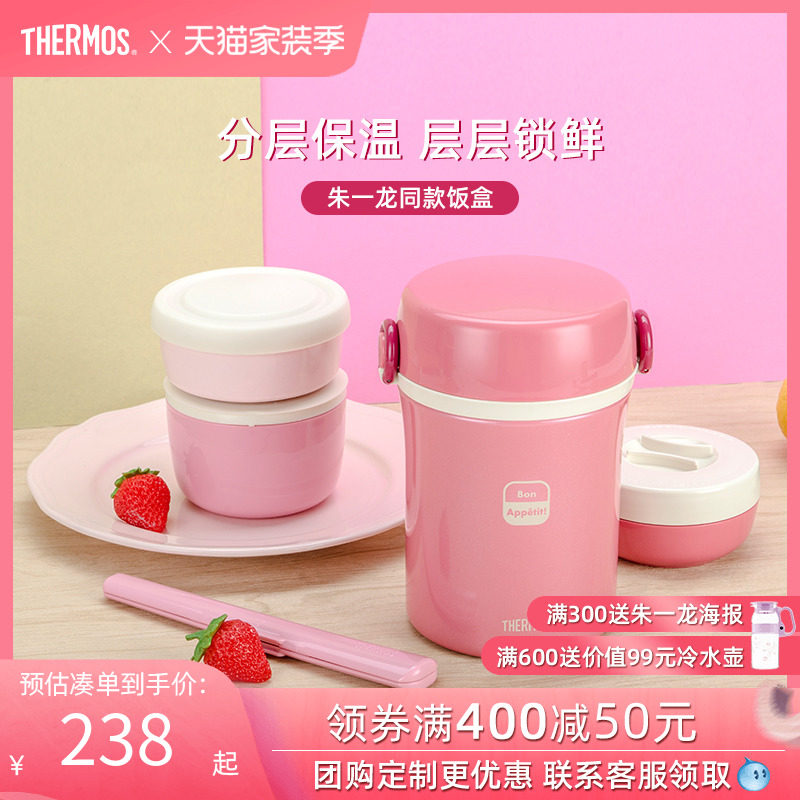 膳魔师保温饭盒保温桶野餐盒分层学生上班族保温桶便当盒 JBC-800|msdalam kategori pinggan mangkuk, pinggan mangkuk, kotak makan tengah hari/termos/Penebat periuk sebutan - dari Buy2taobao.com untuk memberikan perkhidmatan ejen Taobao profesional membeli