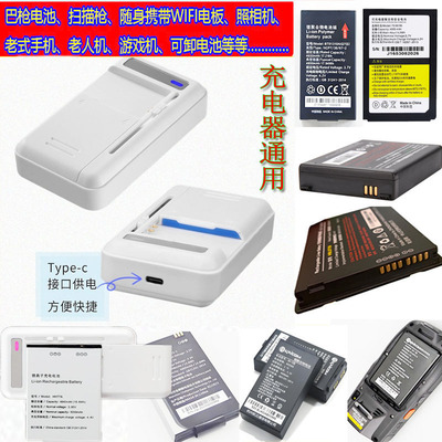 路由器WiFi电池充电器通用快充