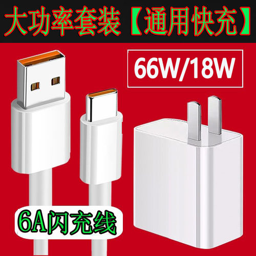 充电器快充快充数据线ZTE/中兴