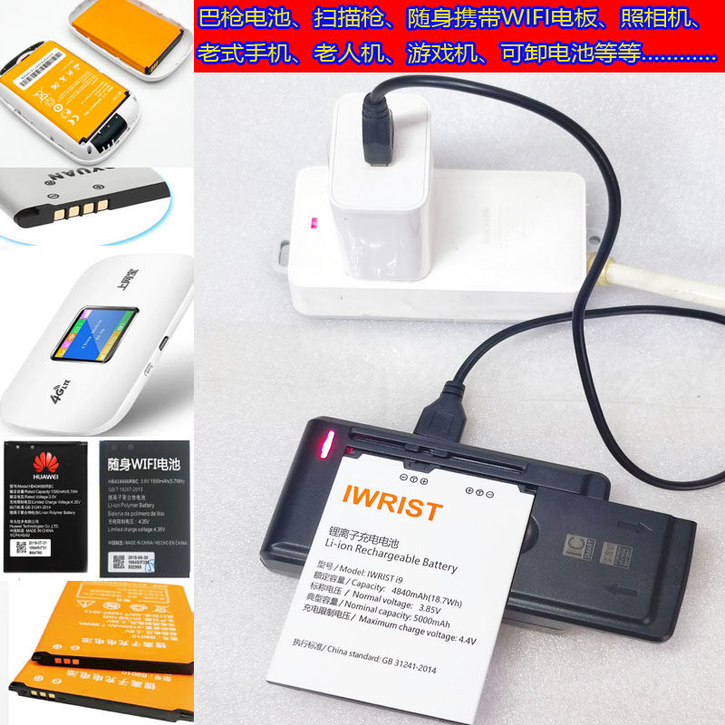 随身wifi2025移动电源充电器无线网络wf6电池万能座充通用电板