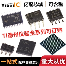 全新原装 TPS65020RHAR TPS65020EVM-110 TPS65014RGZT/65014RGZR