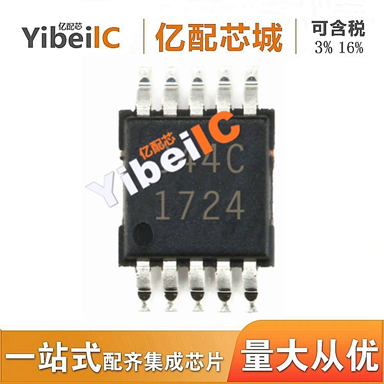 全新原装  CS4344-CZZR MSOP10 数据采集IC 电子元器件 亿配芯城
