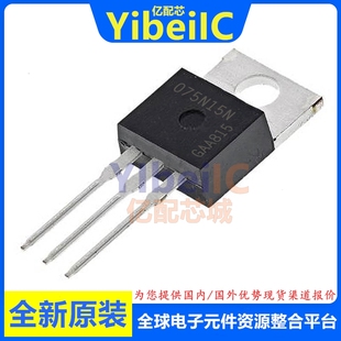 直插N溝道 MOS場效應(yīng)管 TO220 億配芯 100A IPP075N15N3G 150V