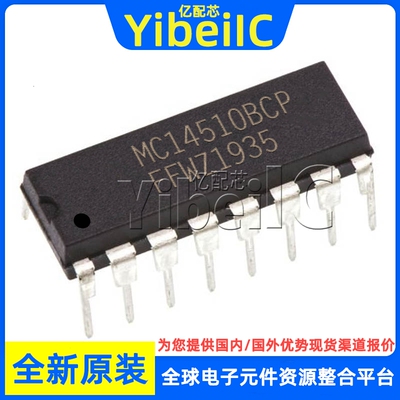 全新原装 MC14510BCP DIP-16 替代CD4510BE CD4510 计数器 芯片