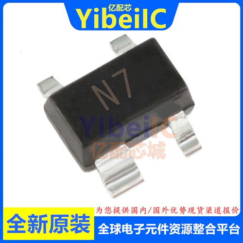 亿配芯 BFG540W/X SOT-343 贴片 丝印N7 XR,135 高频三极管