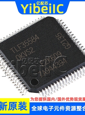 全新原装 TLF35584QKVS2 LQFP-64 贴片 QK VS2 XUMA2 稳压器 芯片