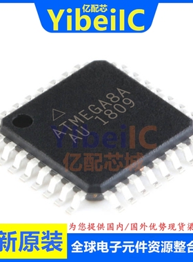 亿配芯 ATMEGA8A-AU TQFP-32 贴片AUR 8位微控制器 IC芯片