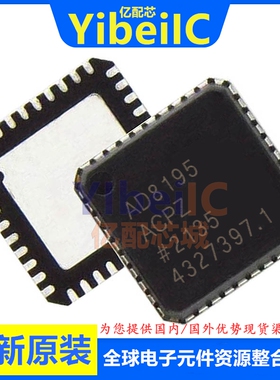 全新原装 AD8195ACPZ LFCSP-40 贴片 ACP R7 视频处理 芯片
