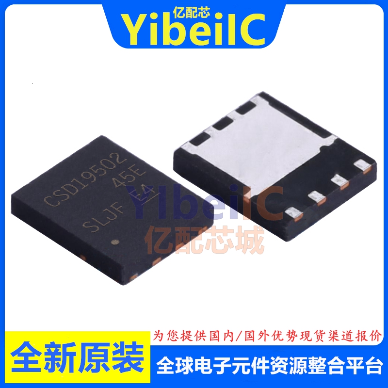 原装 CSD19502Q5B VSON-8 贴片 CSD19502 BT MOS场效应管 芯片