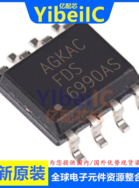 全新原装 FDS6990AS SOIC-8 贴片2N沟道30V/7.5A MOS场效应管芯片