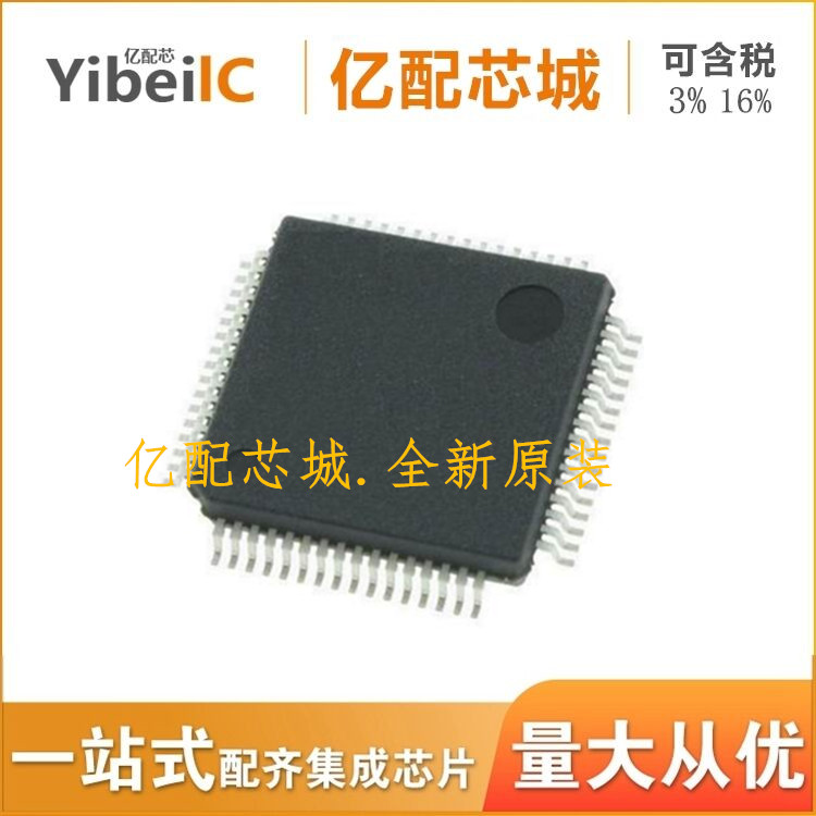 嵌入式芯片 STM32F103RBT7 QFP64 STM32F103全新原装 微控制器
