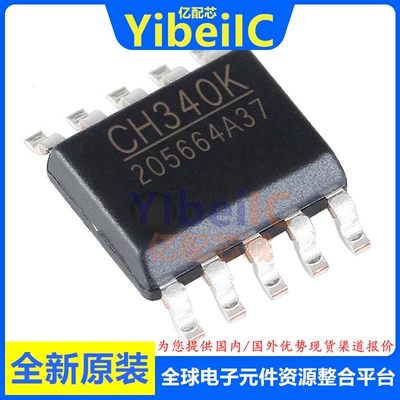 10个 全新原装 CH340K ESSOP-10 贴片 USB总线的转接芯片 芯片