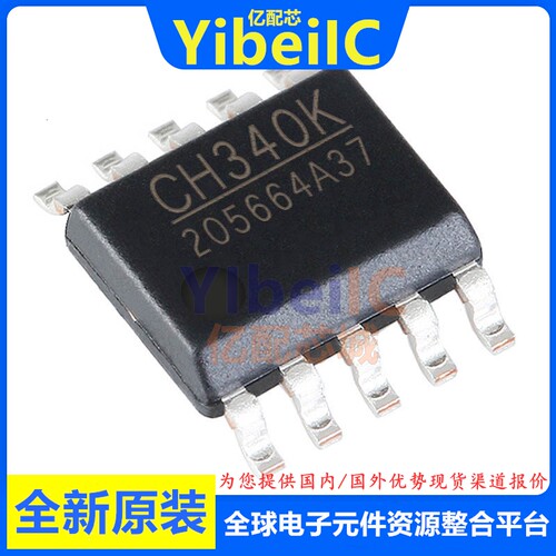 10个 全新原装 CH340K ESSOP-10 贴片 USB总线的转接芯片 芯片