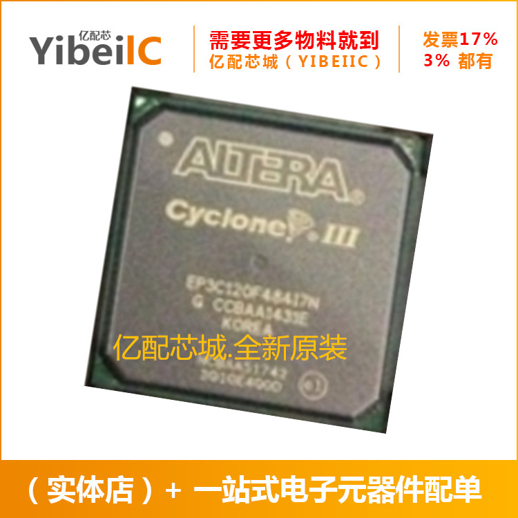 供应 EP3C120F484I7N BGA484 EP3C120F484I7嵌入式IC亿配芯城