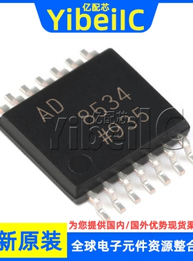 全新原装 AD8534ARUZ TSSOP-14 贴片 AD8534ARU A 运算放大器芯片