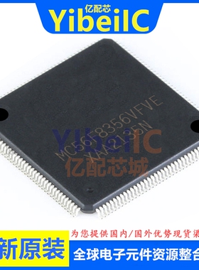 全新原装 MC56F8356VFVE LQFP-144 贴片 VFVER MCU微控制器 芯片