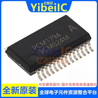 PCM1794ADBR SSOP-28 贴片PCM1794A ADB ADC/DAC专用型 芯片