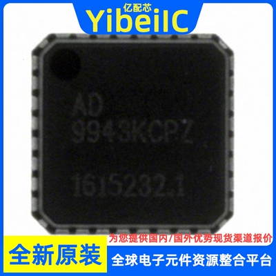 全新原装 AD9943KCPZRL AD9943KCPZ AD9943 QFN32 传感器