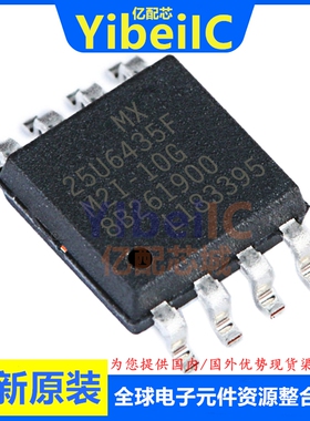 亿配芯 MX25U6435FM2I-10G SOP-8 贴片 FLASH存储器 IC芯片