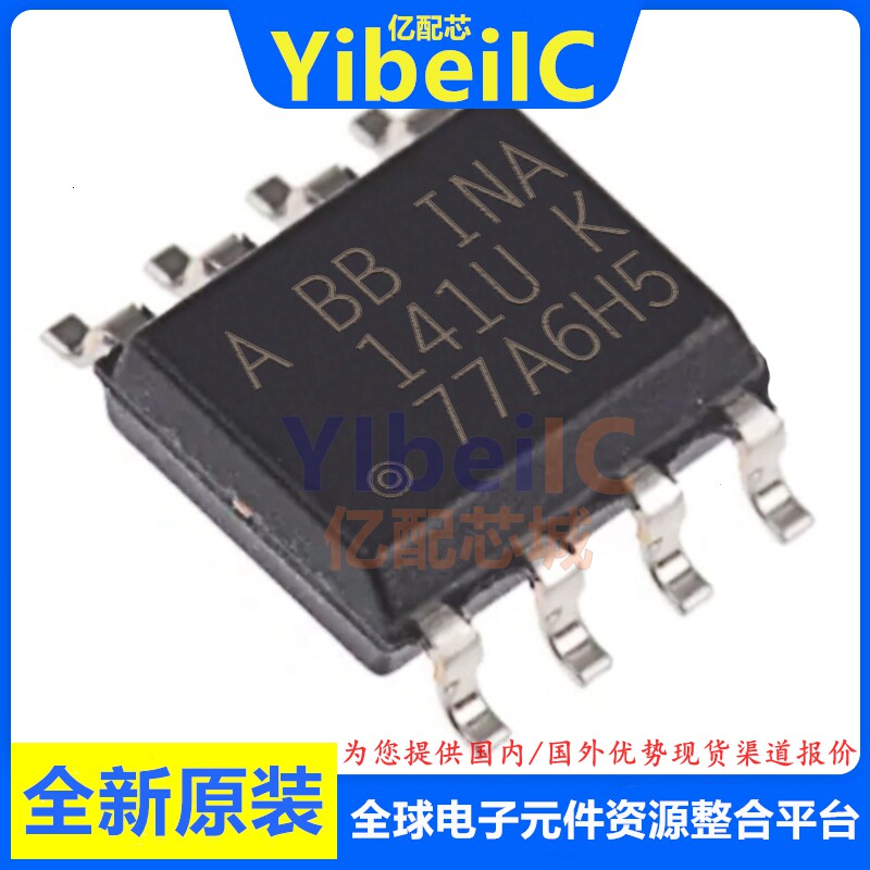 全新原装 INA141U SOIC-8 贴片 INA141U/2K5 UA 差分放大器 芯片