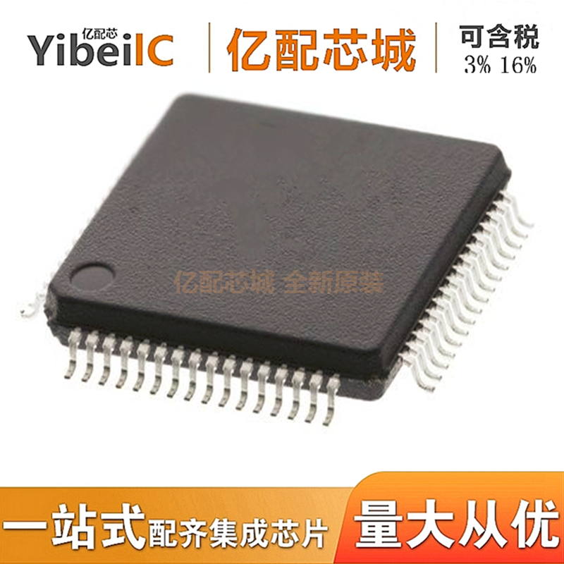 全新原装STM32F072RBT6 LQFP64 STM32F072RB STM32F072微控制器