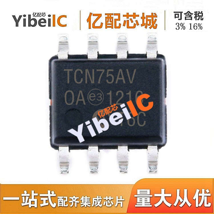 全新原装 TCN75AVOA713 SOP8 丝印TCN75AVOA 传感器 集成电路IC