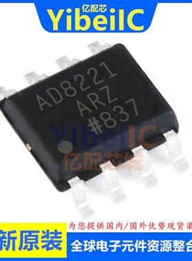 亿配芯 AD8221ARZ SOIC-8 贴片REEL7 R7 AR A 仪表放大器 IC芯片