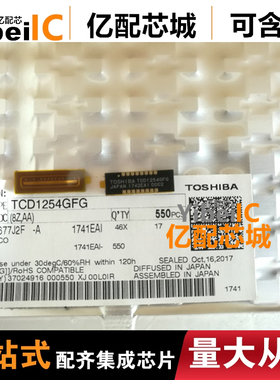 全新原装TCD1254GFG GLCC16 TCD1254GFG(8Z.AA)传感器 整包550片