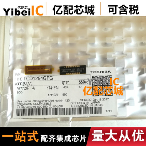 全新原装TCD1254GFG GLCC16 TCD1254GFG(8Z.AA)传感器 整包550片