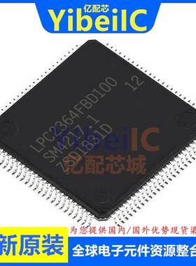 亿配芯 LPC2364FBD100 LQFP-100 贴片 32位微控制器-MCU IC芯片