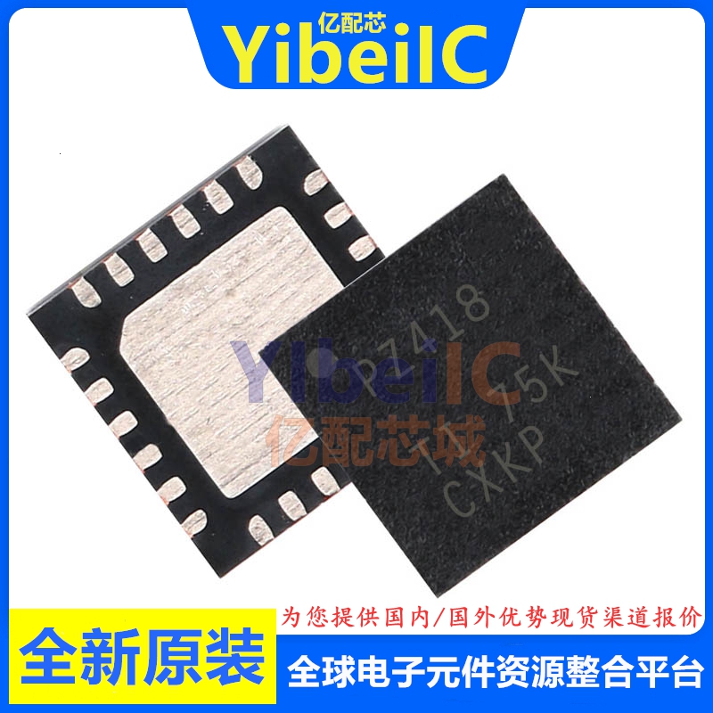 亿配芯 TCA8418RTWR WQFN-24 贴片PZ418 RTW 接口专用 IC芯片