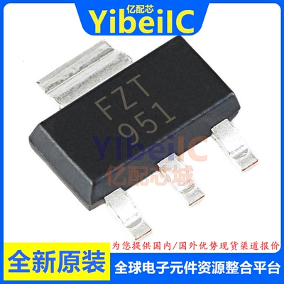 亿配芯 FZT951TA SOT-223 贴片951 PNP 60V 5A 双极晶体管 三极管