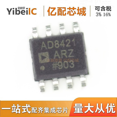全新原装 AD8421ARZ-R7 SOP8 AD8421ARZ 放大器 集成电路IC