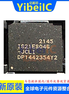 全新原装 IS21ES04G-JCLI FBGA-153 贴片 TR FLASH存储器 芯片
