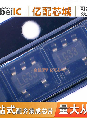 热销 MIC5219-3.3BM5 SOT23-5 丝印LG33 稳压器 集成电路IC